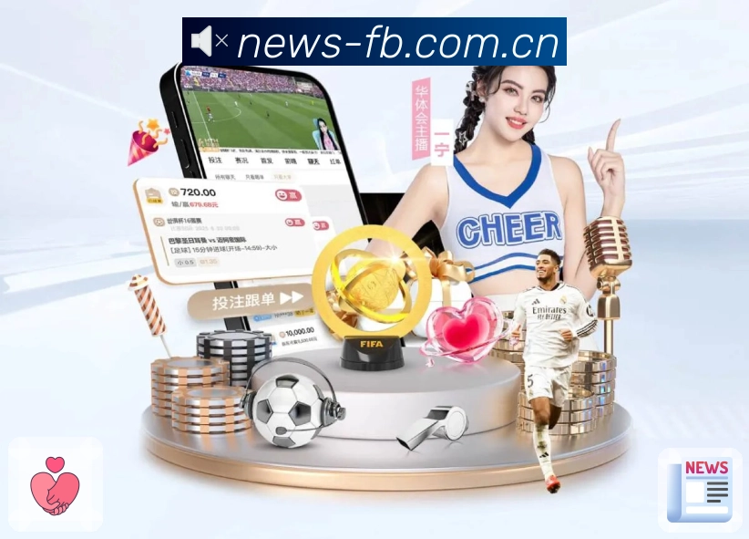 FB体育赛中追踪