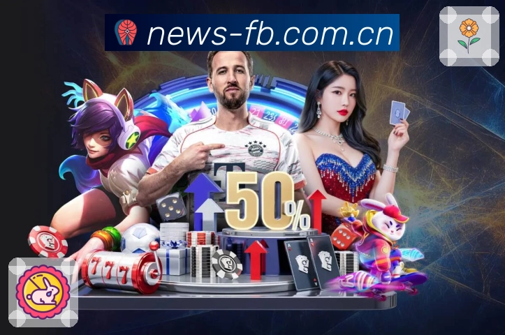 FB体育赛前安全